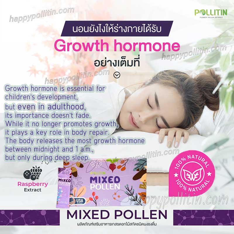 Mixed Pollen - Image 8